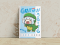 Gawr Gura Art Print